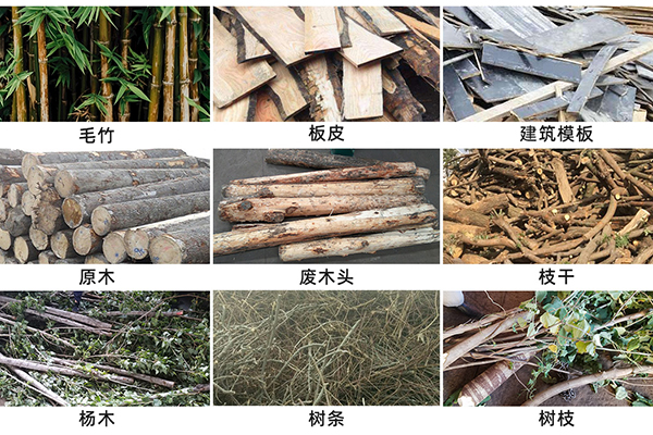 木材破碎機加工原料（liào）.jpg