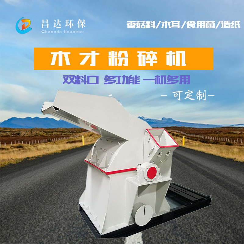 木屑機機詳情主圖主圖（tú）1688.jpg