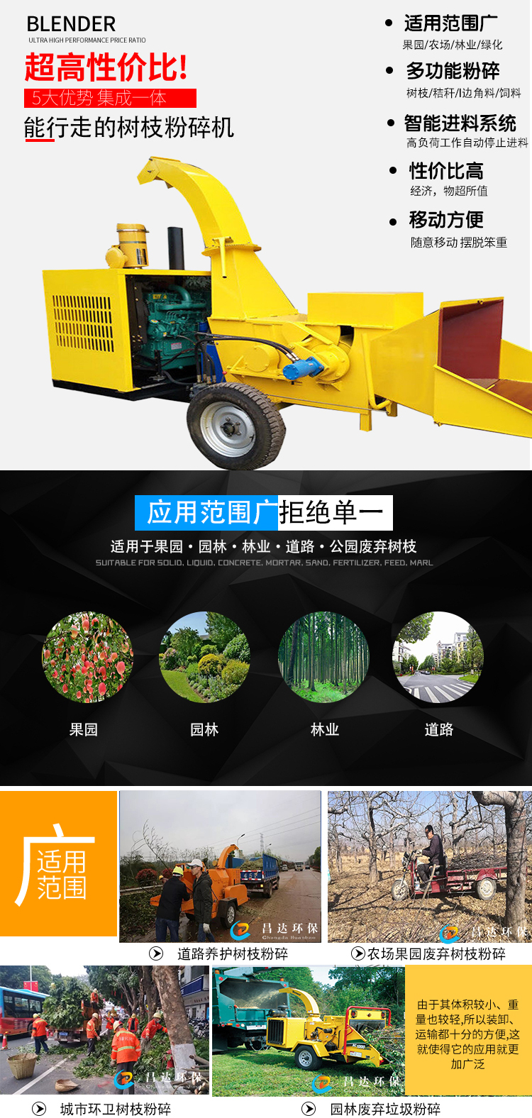 102樹枝粉（fěn）碎機詳情02.jpg