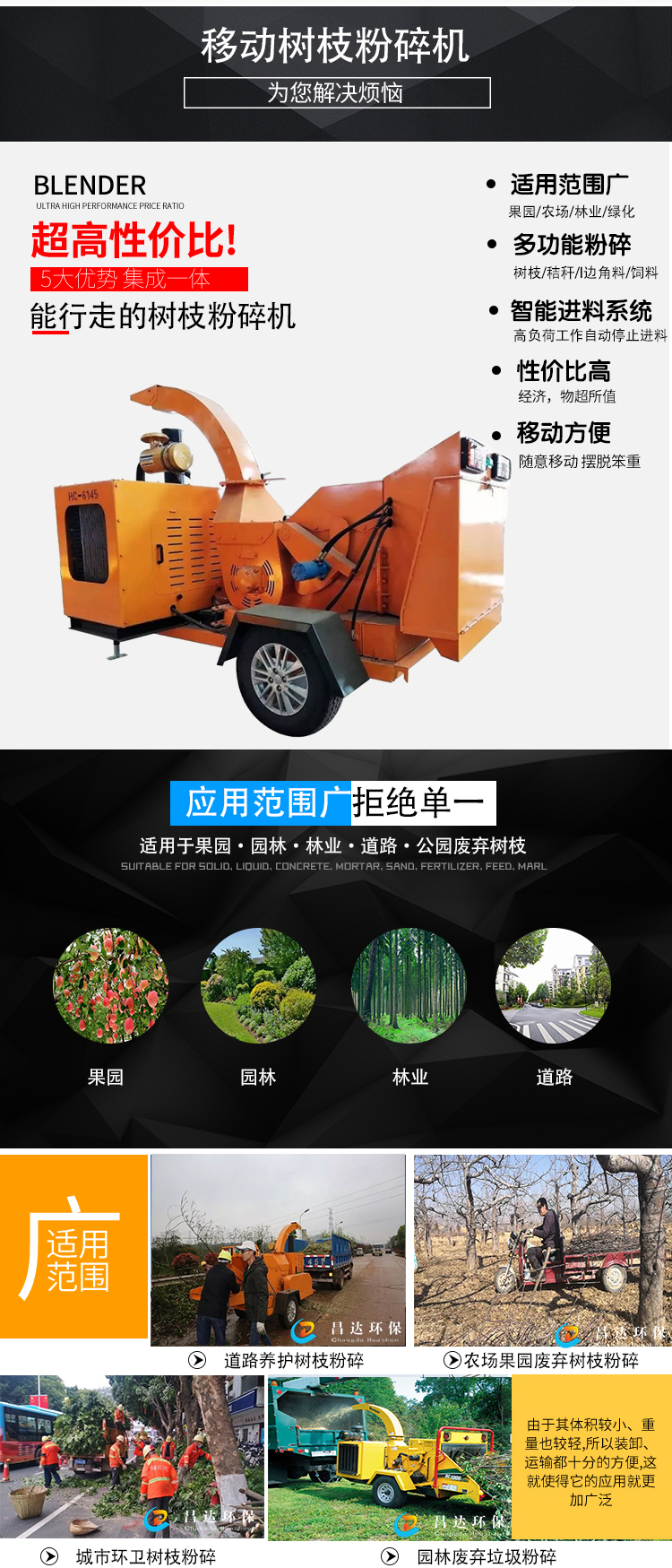 hc6130樹枝（zhī）粉碎機（jī）詳情2.jpg