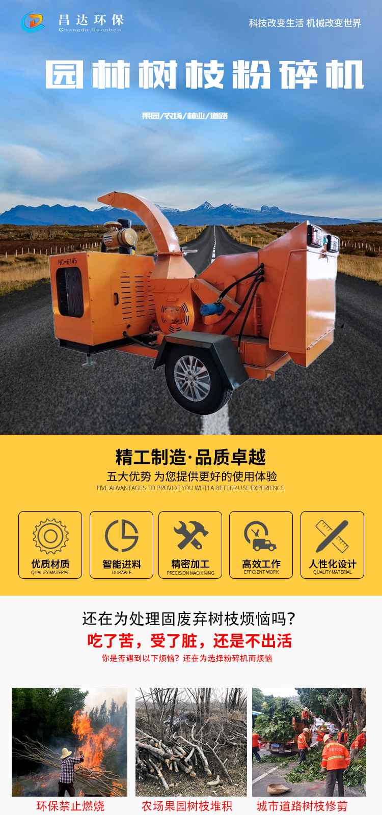 hc6130樹枝粉（fěn）碎機詳情1.jpg