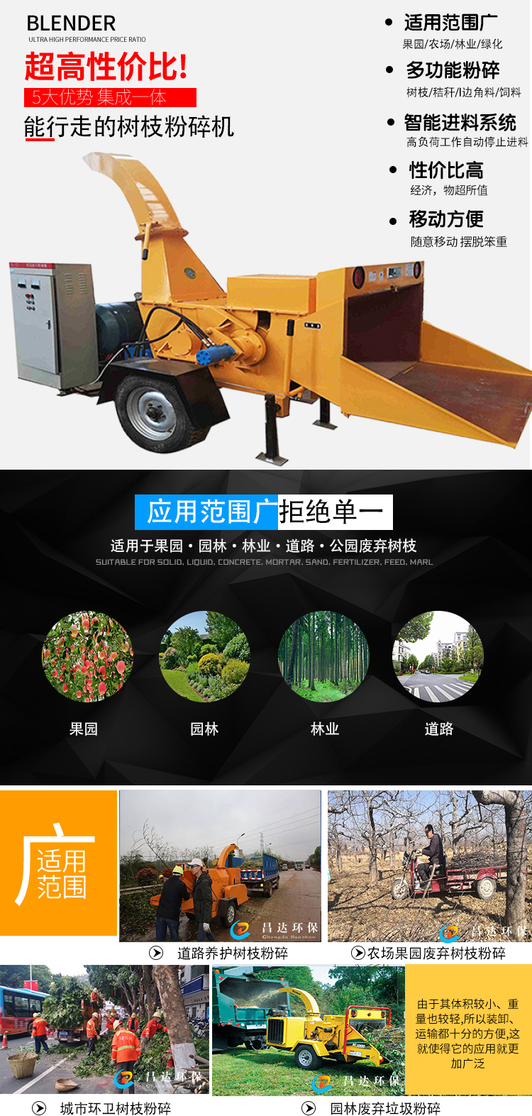 電（diàn）機板樹枝粉碎機02.jpg