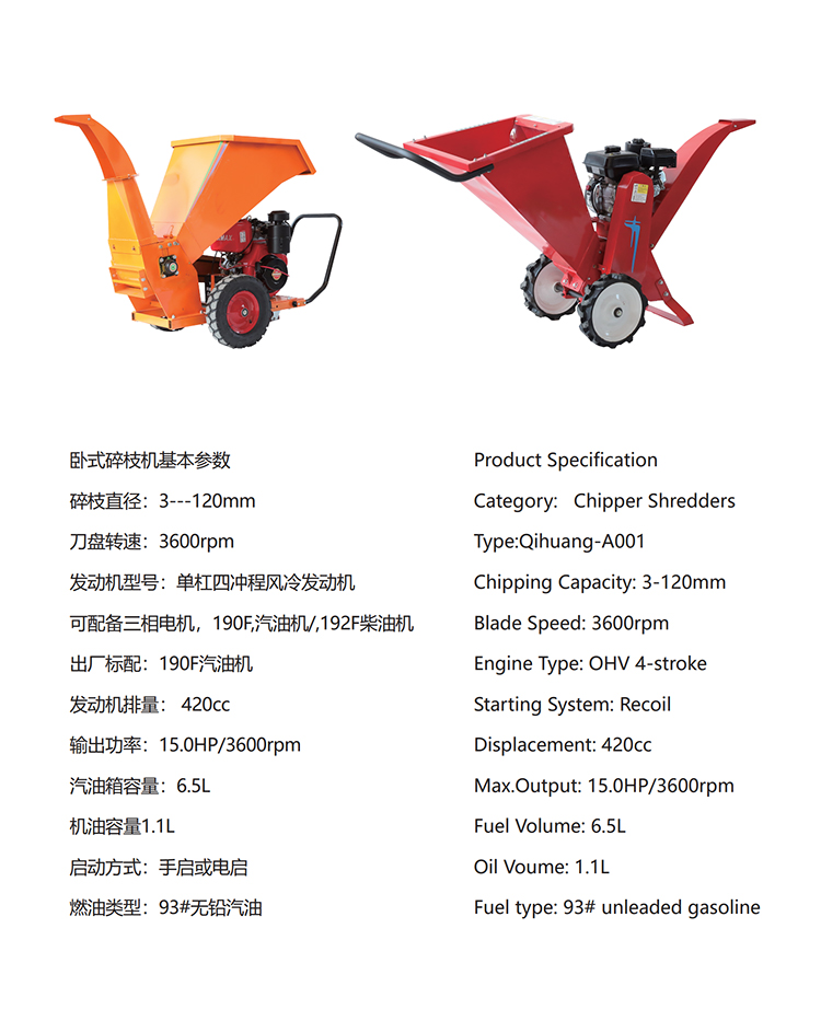 碎枝機（jī）750-422-11.jpg